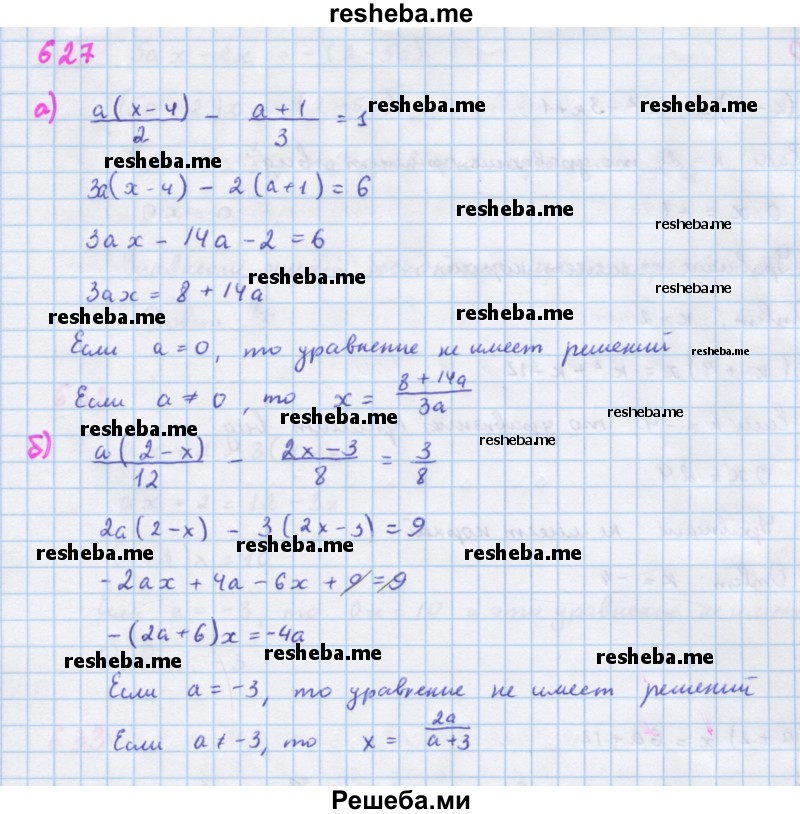     ГДЗ (Решебник к учебнику 2018) по
    алгебре    7 класс
                Ю.Н. Макарычев
     /        упражнение / 627
    (продолжение 2)
    