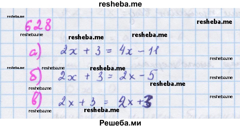     ГДЗ (Решебник к учебнику 2018) по
    алгебре    7 класс
                Ю.Н. Макарычев
     /        упражнение / 628
    (продолжение 2)
    