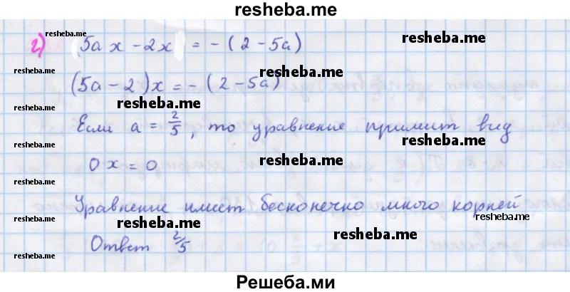     ГДЗ (Решебник к учебнику 2018) по
    алгебре    7 класс
                Ю.Н. Макарычев
     /        упражнение / 631
    (продолжение 3)
    