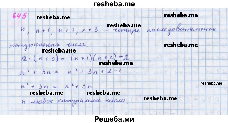     ГДЗ (Решебник к учебнику 2018) по
    алгебре    7 класс
                Ю.Н. Макарычев
     /        упражнение / 645
    (продолжение 2)
    