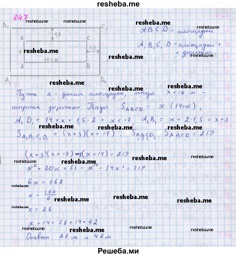     ГДЗ (Решебник к учебнику 2018) по
    алгебре    7 класс
                Ю.Н. Макарычев
     /        упражнение / 647
    (продолжение 2)
    