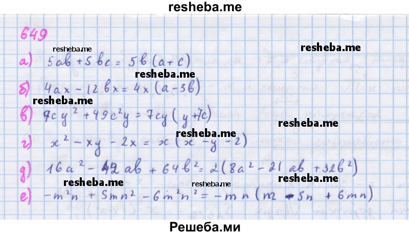     ГДЗ (Решебник к учебнику 2018) по
    алгебре    7 класс
                Ю.Н. Макарычев
     /        упражнение / 649
    (продолжение 2)
    