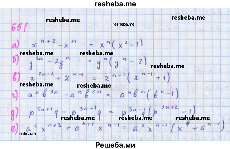     ГДЗ (Решебник к учебнику 2018) по
    алгебре    7 класс
                Ю.Н. Макарычев
     /        упражнение / 651
    (продолжение 2)
    