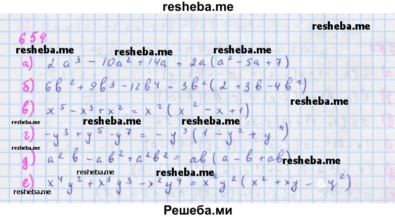     ГДЗ (Решебник к учебнику 2018) по
    алгебре    7 класс
                Ю.Н. Макарычев
     /        упражнение / 654
    (продолжение 2)
    