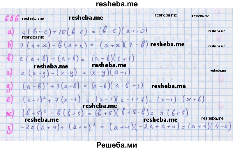     ГДЗ (Решебник к учебнику 2018) по
    алгебре    7 класс
                Ю.Н. Макарычев
     /        упражнение / 656
    (продолжение 2)
    