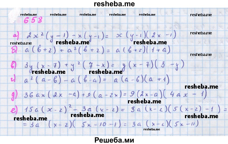     ГДЗ (Решебник к учебнику 2018) по
    алгебре    7 класс
                Ю.Н. Макарычев
     /        упражнение / 658
    (продолжение 2)
    