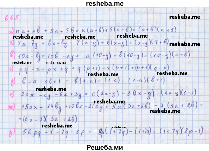     ГДЗ (Решебник к учебнику 2018) по
    алгебре    7 класс
                Ю.Н. Макарычев
     /        упражнение / 665
    (продолжение 2)
    