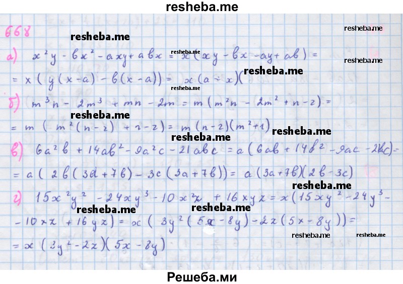     ГДЗ (Решебник к учебнику 2018) по
    алгебре    7 класс
                Ю.Н. Макарычев
     /        упражнение / 668
    (продолжение 2)
    