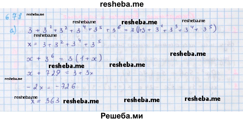     ГДЗ (Решебник к учебнику 2018) по
    алгебре    7 класс
                Ю.Н. Макарычев
     /        упражнение / 678
    (продолжение 2)
    