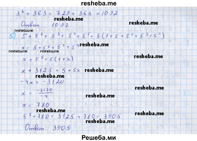     ГДЗ (Решебник к учебнику 2018) по
    алгебре    7 класс
                Ю.Н. Макарычев
     /        упражнение / 678
    (продолжение 3)
    