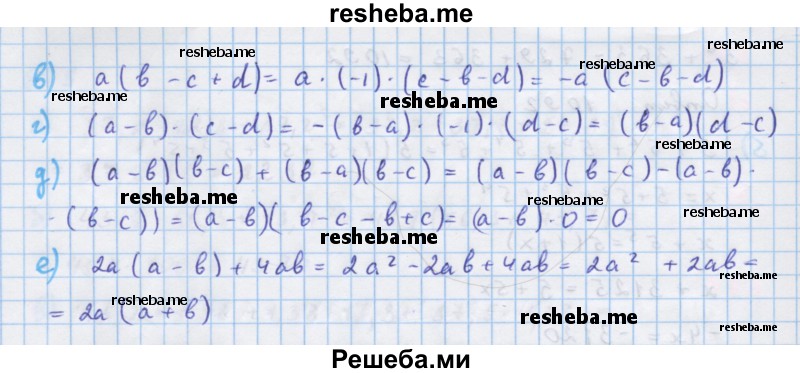     ГДЗ (Решебник к учебнику 2018) по
    алгебре    7 класс
                Ю.Н. Макарычев
     /        упражнение / 681
    (продолжение 3)
    