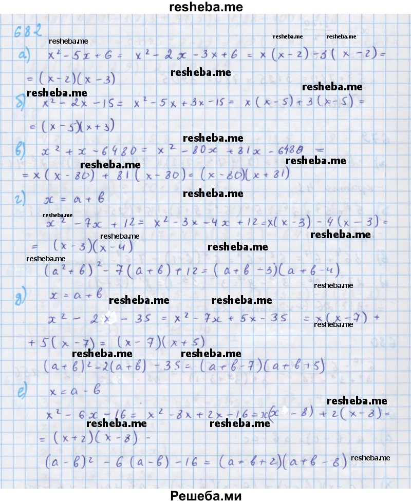     ГДЗ (Решебник к учебнику 2018) по
    алгебре    7 класс
                Ю.Н. Макарычев
     /        упражнение / 682
    (продолжение 2)
    