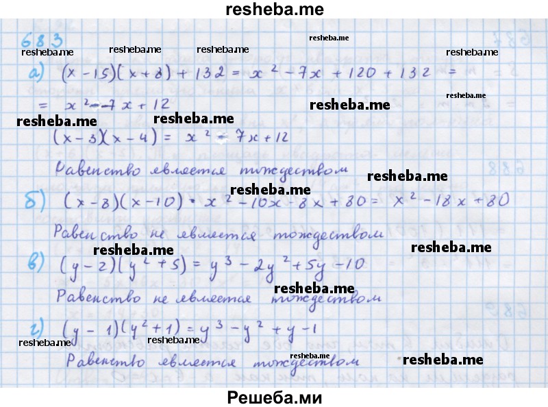     ГДЗ (Решебник к учебнику 2018) по
    алгебре    7 класс
                Ю.Н. Макарычев
     /        упражнение / 683
    (продолжение 2)
    