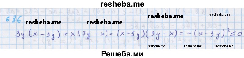     ГДЗ (Решебник к учебнику 2018) по
    алгебре    7 класс
                Ю.Н. Макарычев
     /        упражнение / 686
    (продолжение 2)
    