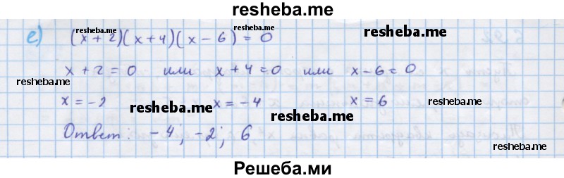     ГДЗ (Решебник к учебнику 2018) по
    алгебре    7 класс
                Ю.Н. Макарычев
     /        упражнение / 693
    (продолжение 3)
    