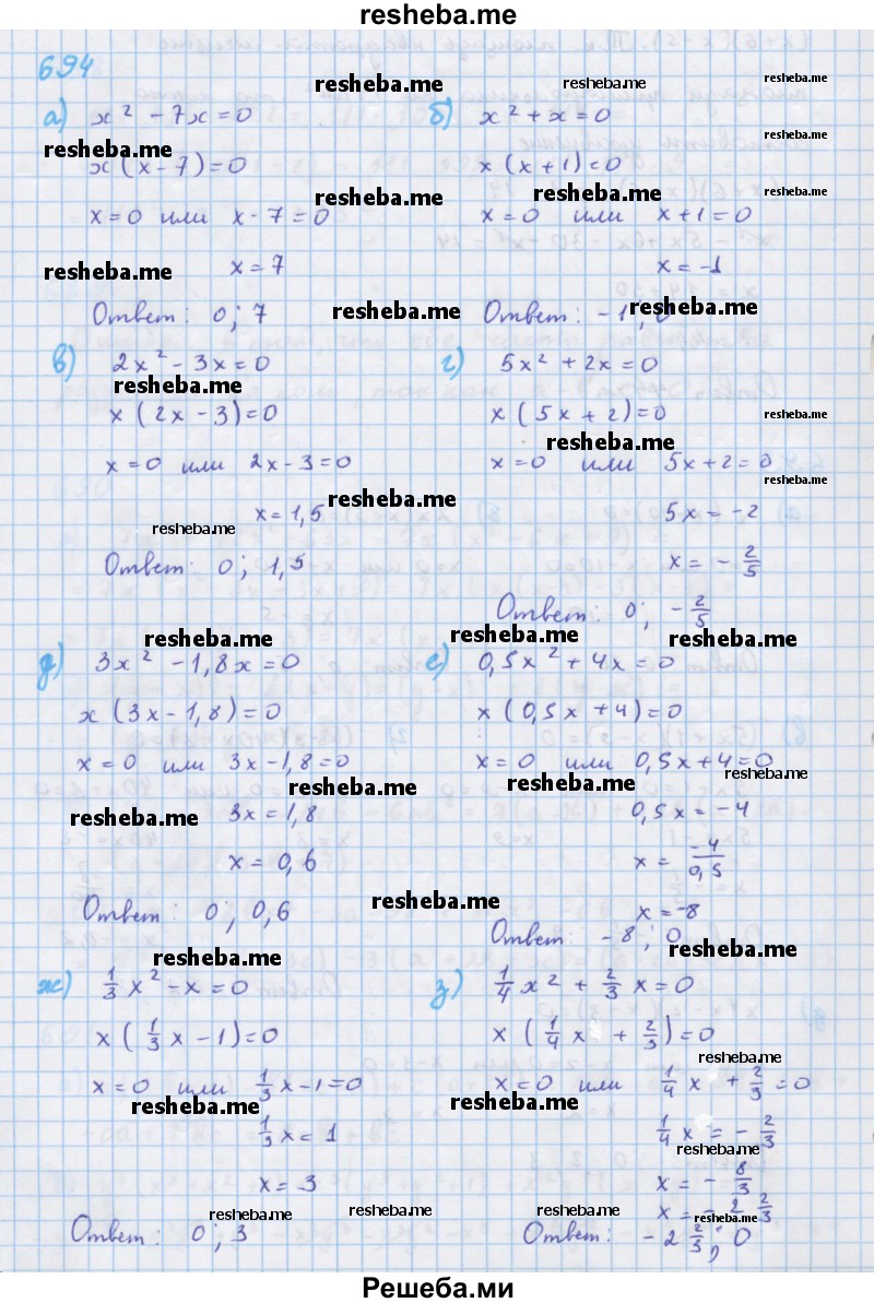     ГДЗ (Решебник к учебнику 2018) по
    алгебре    7 класс
                Ю.Н. Макарычев
     /        упражнение / 694
    (продолжение 2)
    