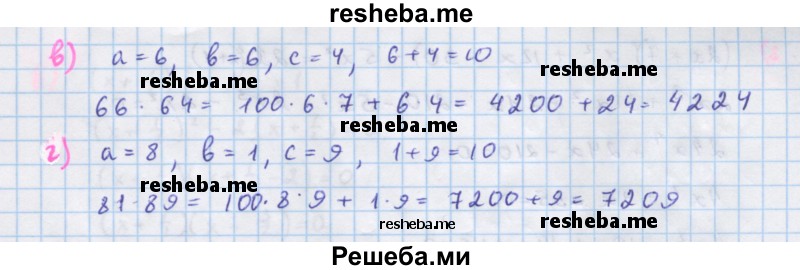     ГДЗ (Решебник к учебнику 2018) по
    алгебре    7 класс
                Ю.Н. Макарычев
     /        упражнение / 722
    (продолжение 3)
    