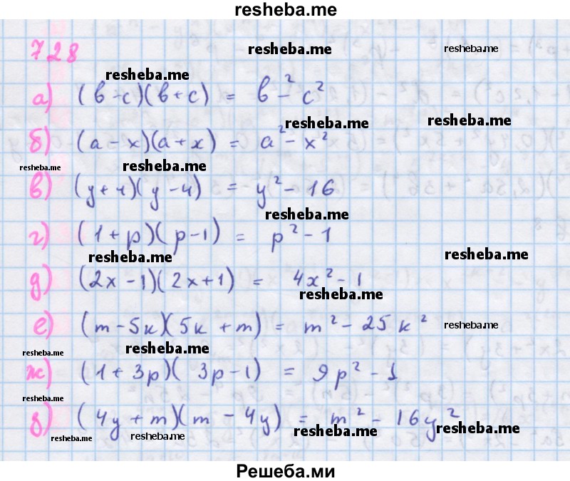     ГДЗ (Решебник к учебнику 2018) по
    алгебре    7 класс
                Ю.Н. Макарычев
     /        упражнение / 728
    (продолжение 2)
    