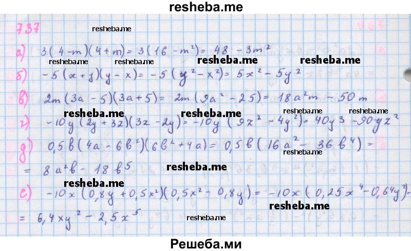     ГДЗ (Решебник к учебнику 2018) по
    алгебре    7 класс
                Ю.Н. Макарычев
     /        упражнение / 737
    (продолжение 2)
    