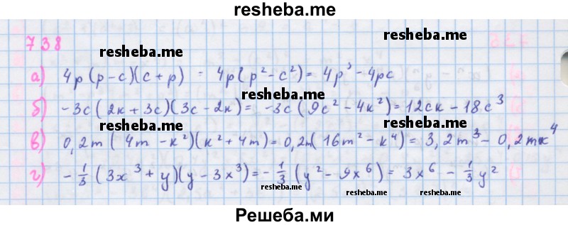     ГДЗ (Решебник к учебнику 2018) по
    алгебре    7 класс
                Ю.Н. Макарычев
     /        упражнение / 738
    (продолжение 2)
    