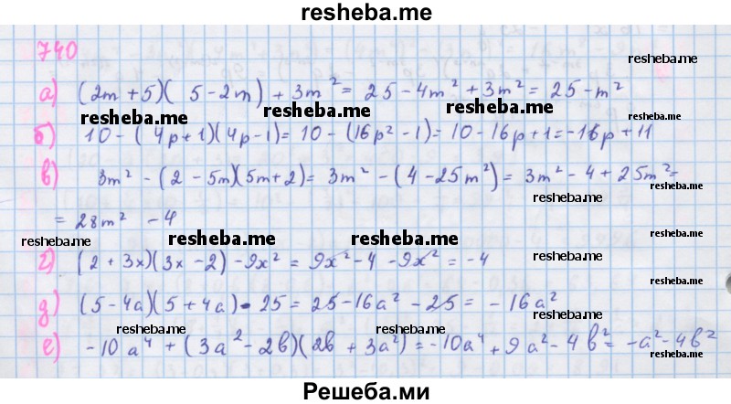     ГДЗ (Решебник к учебнику 2018) по
    алгебре    7 класс
                Ю.Н. Макарычев
     /        упражнение / 740
    (продолжение 2)
    