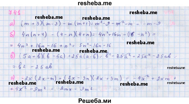     ГДЗ (Решебник к учебнику 2018) по
    алгебре    7 класс
                Ю.Н. Макарычев
     /        упражнение / 741
    (продолжение 2)
    