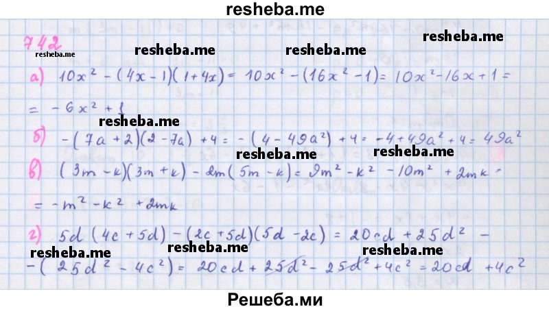     ГДЗ (Решебник к учебнику 2018) по
    алгебре    7 класс
                Ю.Н. Макарычев
     /        упражнение / 742
    (продолжение 2)
    