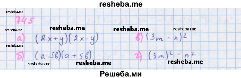     ГДЗ (Решебник к учебнику 2018) по
    алгебре    7 класс
                Ю.Н. Макарычев
     /        упражнение / 745
    (продолжение 2)
    