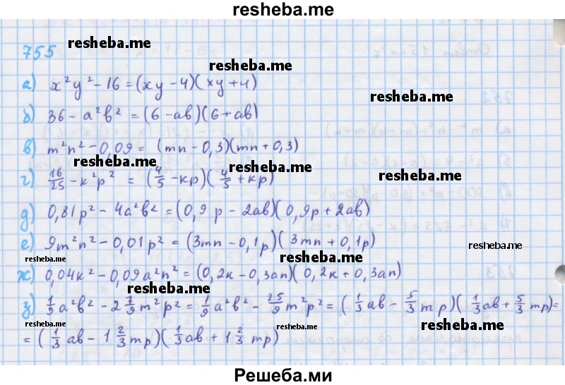     ГДЗ (Решебник к учебнику 2018) по
    алгебре    7 класс
                Ю.Н. Макарычев
     /        упражнение / 755
    (продолжение 2)
    