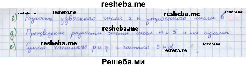     ГДЗ (Решебник к учебнику 2018) по
    алгебре    7 класс
                Ю.Н. Макарычев
     /        упражнение / 76
    (продолжение 3)
    