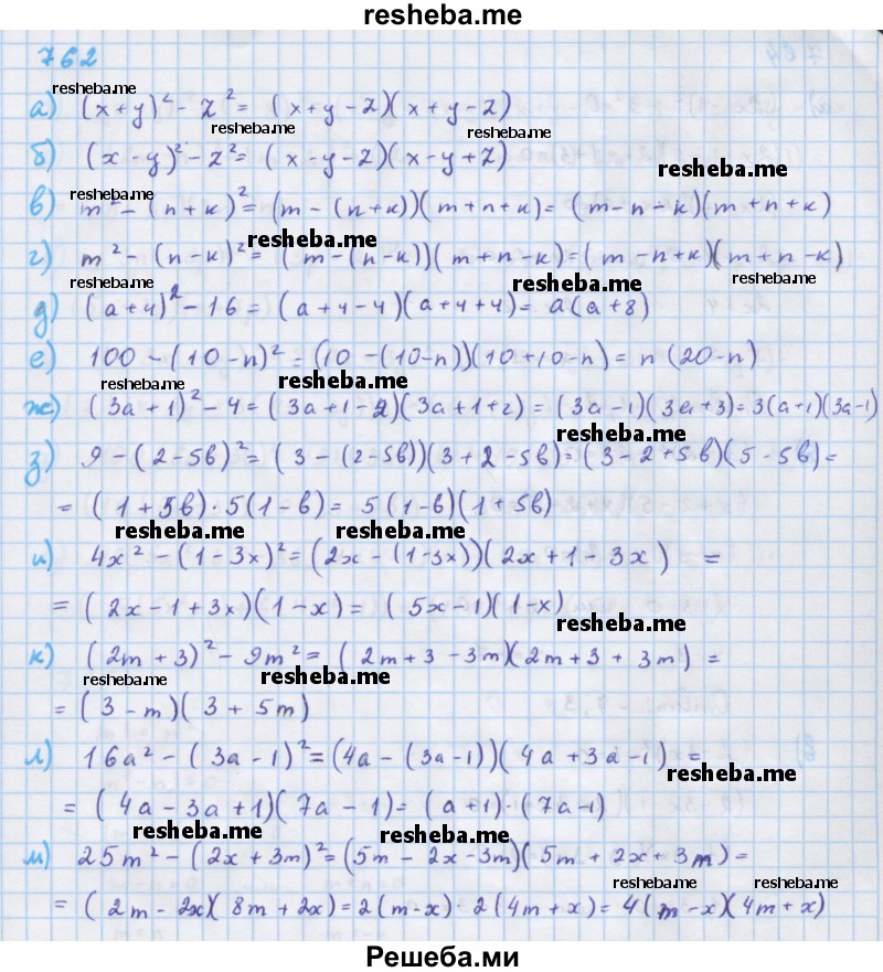     ГДЗ (Решебник к учебнику 2018) по
    алгебре    7 класс
                Ю.Н. Макарычев
     /        упражнение / 762
    (продолжение 2)
    