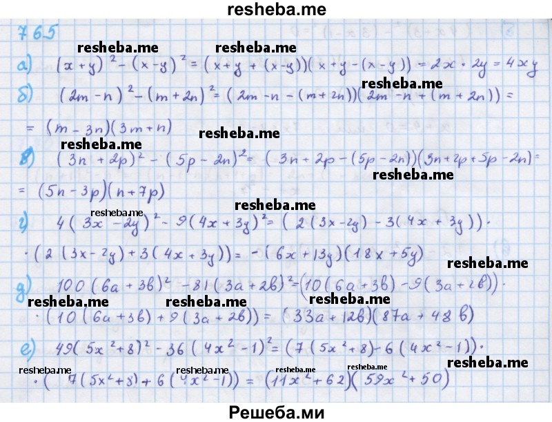     ГДЗ (Решебник к учебнику 2018) по
    алгебре    7 класс
                Ю.Н. Макарычев
     /        упражнение / 765
    (продолжение 2)
    