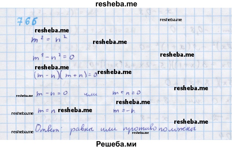     ГДЗ (Решебник к учебнику 2018) по
    алгебре    7 класс
                Ю.Н. Макарычев
     /        упражнение / 766
    (продолжение 2)
    