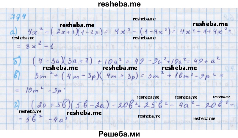     ГДЗ (Решебник к учебнику 2018) по
    алгебре    7 класс
                Ю.Н. Макарычев
     /        упражнение / 774
    (продолжение 2)
    