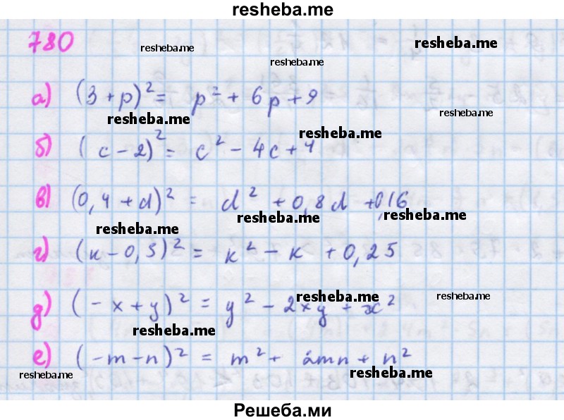     ГДЗ (Решебник к учебнику 2018) по
    алгебре    7 класс
                Ю.Н. Макарычев
     /        упражнение / 780
    (продолжение 2)
    