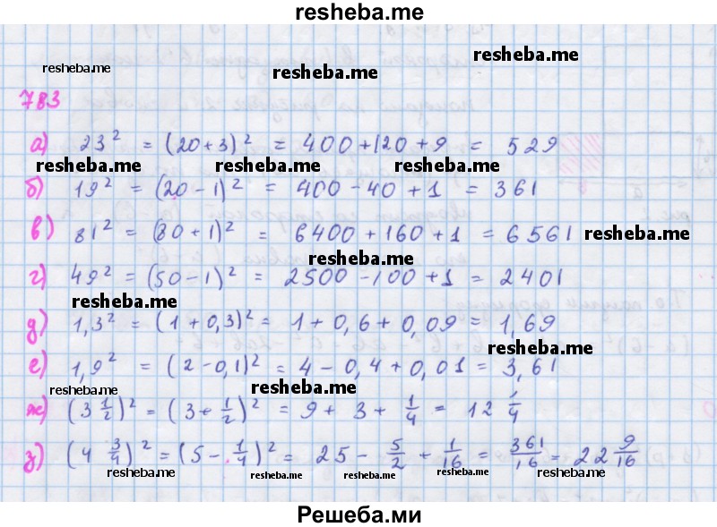     ГДЗ (Решебник к учебнику 2018) по
    алгебре    7 класс
                Ю.Н. Макарычев
     /        упражнение / 783
    (продолжение 2)
    