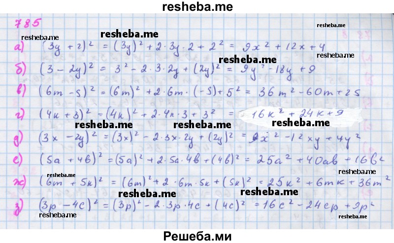     ГДЗ (Решебник к учебнику 2018) по
    алгебре    7 класс
                Ю.Н. Макарычев
     /        упражнение / 785
    (продолжение 2)
    