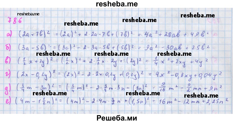     ГДЗ (Решебник к учебнику 2018) по
    алгебре    7 класс
                Ю.Н. Макарычев
     /        упражнение / 786
    (продолжение 2)
    