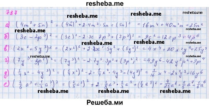     ГДЗ (Решебник к учебнику 2018) по
    алгебре    7 класс
                Ю.Н. Макарычев
     /        упражнение / 787
    (продолжение 2)
    