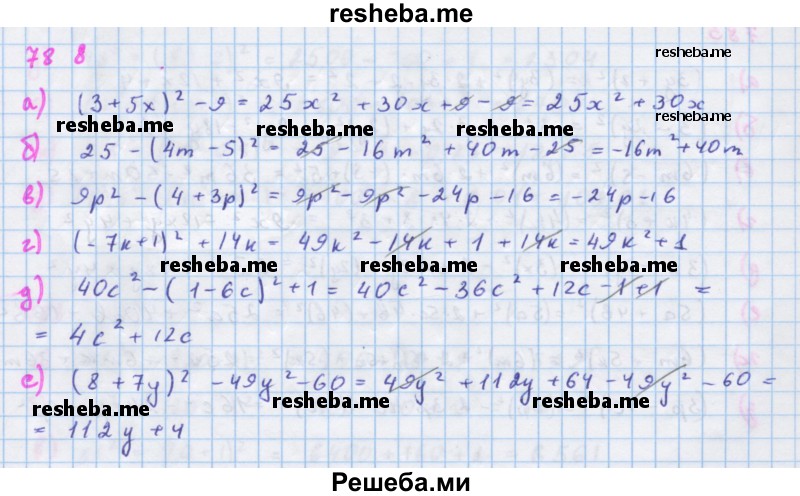     ГДЗ (Решебник к учебнику 2018) по
    алгебре    7 класс
                Ю.Н. Макарычев
     /        упражнение / 788
    (продолжение 2)
    