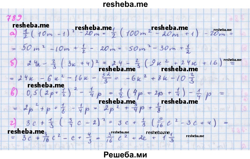     ГДЗ (Решебник к учебнику 2018) по
    алгебре    7 класс
                Ю.Н. Макарычев
     /        упражнение / 789
    (продолжение 2)
    