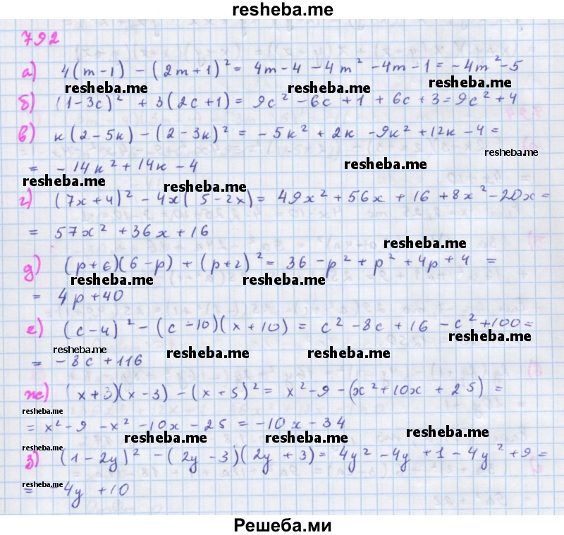     ГДЗ (Решебник к учебнику 2018) по
    алгебре    7 класс
                Ю.Н. Макарычев
     /        упражнение / 792
    (продолжение 2)
    
