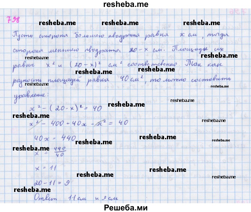     ГДЗ (Решебник к учебнику 2018) по
    алгебре    7 класс
                Ю.Н. Макарычев
     /        упражнение / 798
    (продолжение 2)
    