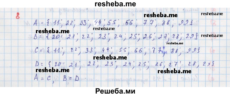     ГДЗ (Решебник к учебнику 2018) по
    алгебре    7 класс
                Ю.Н. Макарычев
     /        упражнение / 8
    (продолжение 2)
    