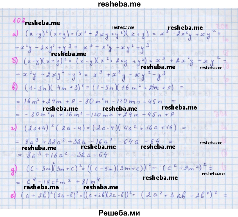     ГДЗ (Решебник к учебнику 2018) по
    алгебре    7 класс
                Ю.Н. Макарычев
     /        упражнение / 802
    (продолжение 2)
    