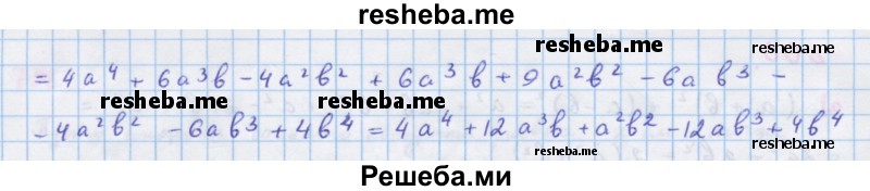     ГДЗ (Решебник к учебнику 2018) по
    алгебре    7 класс
                Ю.Н. Макарычев
     /        упражнение / 802
    (продолжение 3)
    