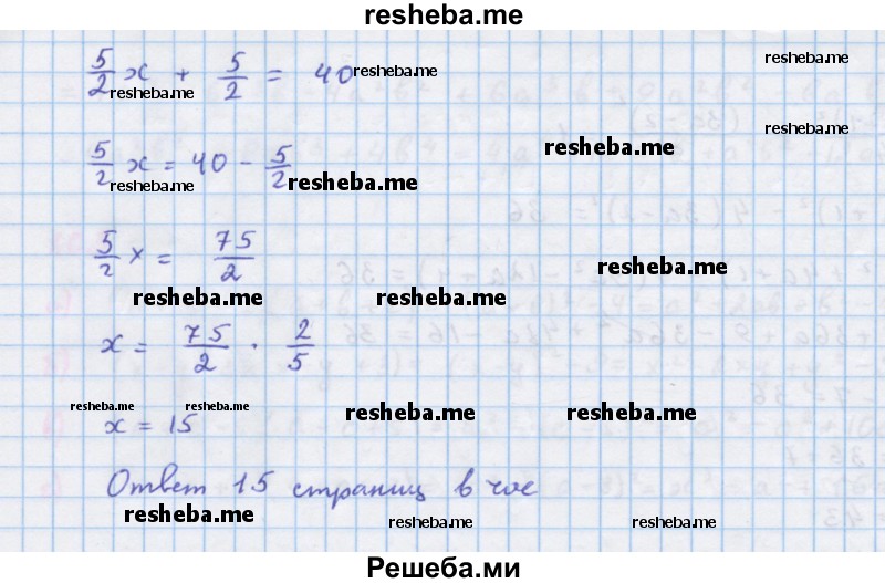     ГДЗ (Решебник к учебнику 2018) по
    алгебре    7 класс
                Ю.Н. Макарычев
     /        упражнение / 808
    (продолжение 3)
    