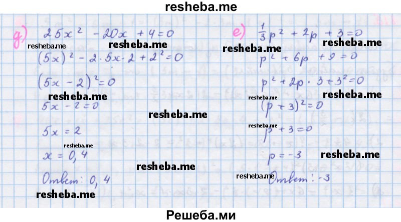     ГДЗ (Решебник к учебнику 2018) по
    алгебре    7 класс
                Ю.Н. Макарычев
     /        упражнение / 816
    (продолжение 3)
    