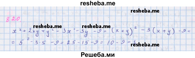     ГДЗ (Решебник к учебнику 2018) по
    алгебре    7 класс
                Ю.Н. Макарычев
     /        упражнение / 820
    (продолжение 2)
    