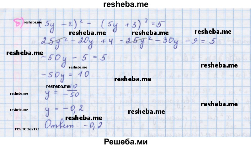     ГДЗ (Решебник к учебнику 2018) по
    алгебре    7 класс
                Ю.Н. Макарычев
     /        упражнение / 826
    (продолжение 3)
    